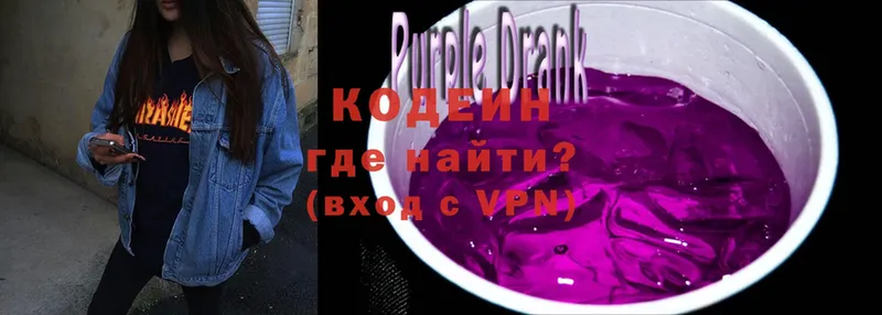 Codein Purple Drank  МЕГА tor  Татарск 