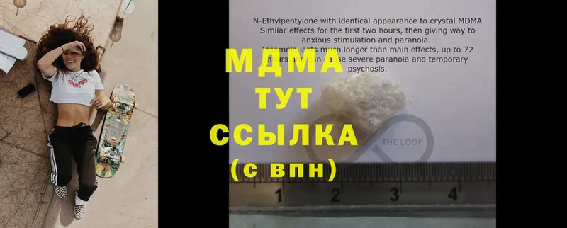 где продают   Татарск  MDMA crystal 